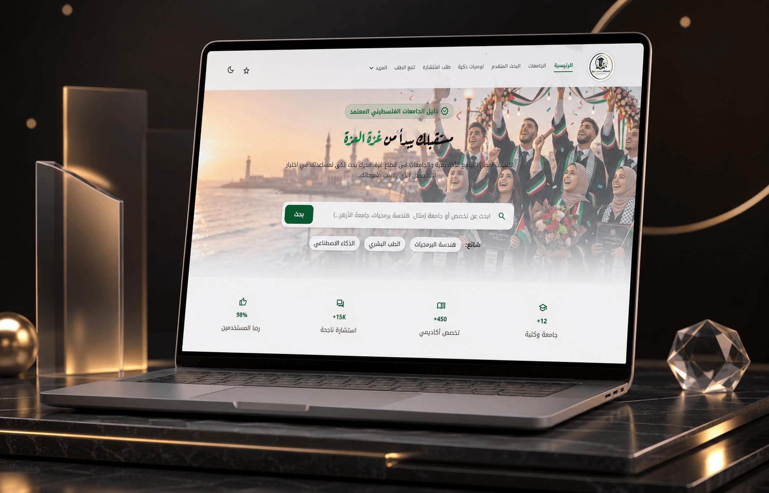 Gaza University Specializations